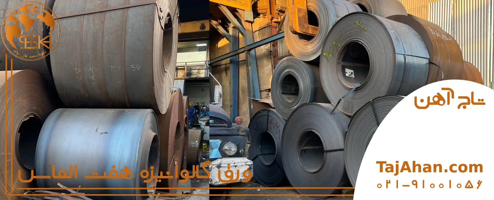 قیمت ورق گالوانیزه 04 میل