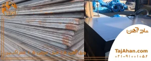 قیمت ورق آهن 15 میل اکسین عرض 1.5 متر