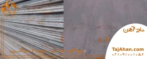 قیمت ورق آهن 15 میل اکسین عرض 2 متر
