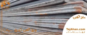 قیمت ورق آهن